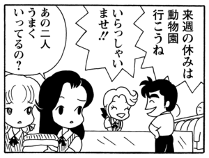 【無料漫画】毎日配信！少年アシベ（103）「雨の日は…」森下裕美／キュートなゴマフアザラシの“ゴマちゃん”をめぐる名作ギャグ4コマ 33