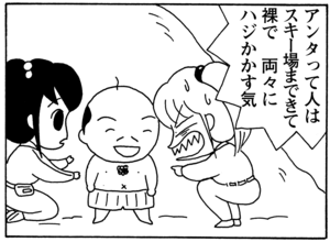 【無料漫画】毎日配信！少年アシベ（43）「ウインターリゾート」森下裕美／キュートなゴマフアザラシの“ゴマちゃん”をめぐる名作ギャグ4コマ 19