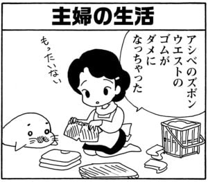 【無料漫画】毎日配信！少年アシベ（139）「チョコレートとゴマちゃん」森下裕美／キュートなゴマフアザラシの“ゴマちゃん”をめぐる名作ギャグ4コマ 6