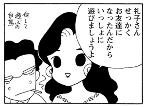 【無料漫画】毎日配信！少年アシベ（210）トラブルメーカーの来訪「お客様」キュートな“ゴマちゃん”をめぐる名作4コマ／森下裕美 19