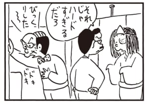 それじゃハードすぎるだろ