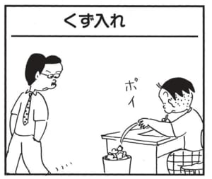 【無料漫画】かりあげクン(1581回)毎日配信!「くず入れ」「毛」ごみの量を一瞬で減らす奇抜なアイデア/植田まさし 1