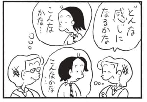 【無料漫画】かりあげクン(1638回)毎日配信!「テント」「ロンゲ」テントの中に広がる驚きの光景/植田まさし 7