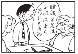 睡眠不足はお肌によくないものね