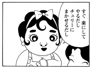 【無料漫画】毎日配信!少年アシベ(182)スガオたちの日常「島の暮らし」キュートな“ゴマちゃん”をめぐる名作4コマ/森下裕美 16