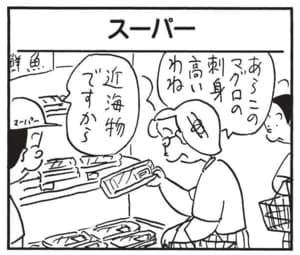 【無料漫画】かりあげクン(1563回)毎日配信!「くさる」「スーパー」社長に怒られた課長を励ましたら…/植田まさし 5