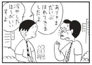 【無料漫画】かりあげクン(1657回)毎日配信!「キャンプ」「応急処置」やたら荷物が多いワケは…/植田まさし 6