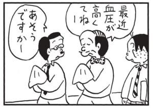【無料漫画】かりあげクン(1598回)毎日配信!「カード」「圧力なべ」カード類をたくさん集めてるワケ/植田まさし 7