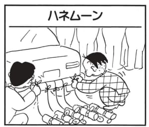 【無料漫画】かりあげクン（1584回）毎日配信！「蒸し器」「ひつじ」蒸されていたのは信じがたいもので…／植田まさし 9