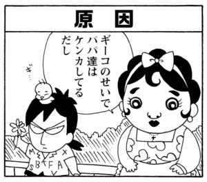 【無料漫画】毎日配信!少年アシベ(221)何でもビデオに撮る父親「反省してます」キュートな“ゴマちゃん”をめぐる名作4コマ/森下裕美 14