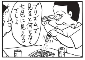 【無料漫画】かりあげクン(1672回)毎日配信!「ナイフとフォーク」「唐辛子」お互いの苦手を補う珍アイデア/植田まさし 8