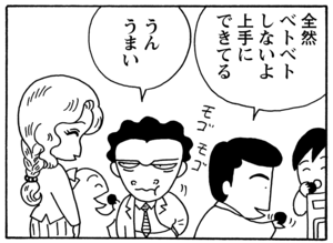【無料漫画】毎日配信！少年アシベ（90）「今年のバレンタイン」森下裕美／キュートなゴマフアザラシの“ゴマちゃん”をめぐる名作ギャグ4コマ 12