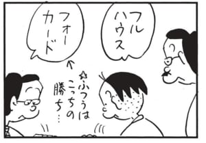 【無料漫画】かりあげクン(1641回)毎日配信!「地下鉄」「エスカレーター」道を聞く相手を間違えた!/植田まさし 11