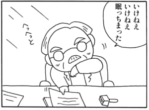 【無料漫画】毎日配信！少年アシベ（18）「寝てる」森下裕美 16