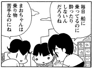 【無料漫画】毎日配信！少年アシベ（153）「まおちゃんのパパ」森下裕美／キュートなゴマフアザラシの“ゴマちゃん”をめぐる名作ギャグ4コマ 8