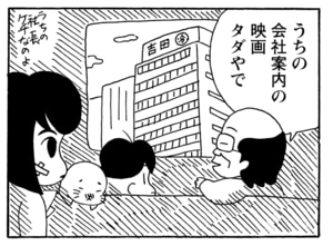 【無料漫画】毎日配信！少年アシベ（193）初めての一人旅…!?「旅立つアシベ」キュートな“ゴマちゃん”をめぐる名作4コマ／森下裕美 25