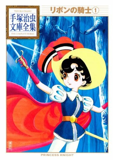 手塚治虫や松本零士、石ノ森章太郎も…実は『りぼん』や