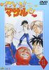 「ジャンプ黄金期」真っ只中に生まれた「前衛的すぎたギャグ漫画」を振り返る『ボンボン坂高校演劇部』に『王様はロバ』『すごいよ!!マサルさん』も…