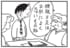 【無料漫画】かりあげクン（1642回）毎日配信！「睡眠」「トイレ」眠りは肌にいいはずが…／植田まさし