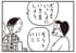 【無料漫画】かりあげクン（1954回）毎日2回配信！「お通夜」同行を申し出たワケは…／植田まさし