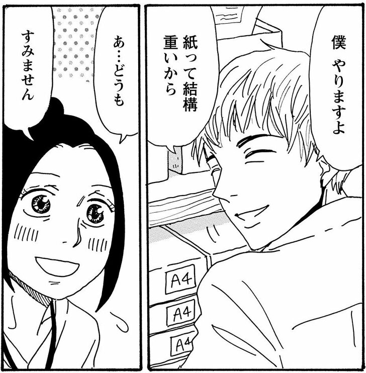 【無料漫画】『そもそもウチには芝生がない』第72話「PTAで会った“ヨソの夫”に胸キュン…!?」たちばなかおるの画像