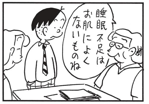 睡眠不足はお肌によくないものね