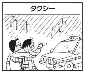 【無料漫画】かりあげクン(1624回)毎日配信!「うちわ」「タクシー」よく見ないと分からない違い…?/植田まさし 5