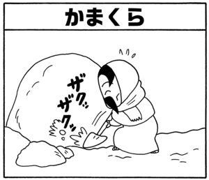 【無料漫画】毎日配信！少年アシベ（89）「先生のお家」森下裕美／キュートなゴマフアザラシの“ゴマちゃん”をめぐる名作ギャグ4コマ 14