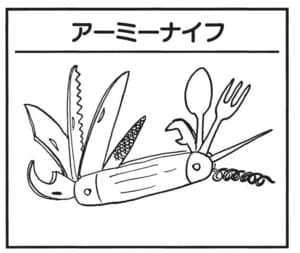 【無料漫画】かりあげクン(1682回)毎日配信!「アーミーナイフ」「鳥」何にでも使える便利な道具なのに…/植田まさし 1
