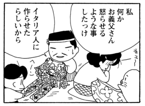 【無料漫画】毎日配信！少年アシベ（234）おしゃれにダメ出しされて…「もうすぐ春」キュートな“ゴマちゃん”をめぐる名作4コマ／森下裕美 25
