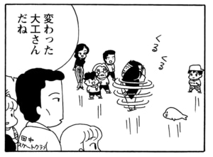【無料漫画】毎日配信！少年アシベ（189）みんなでスケート「氷の幻」キュートな“ゴマちゃん”をめぐる名作4コマ／森下裕美 21