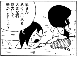 【無料漫画】毎日配信！少年アシベ（55）「アドベンチャー・ファミリー」森下裕美／キュートなゴマフアザラシの“ゴマちゃん”をめぐる名作ギャグ4コマ 20