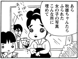 【無料漫画】毎日配信！少年アシベ（141）「朝からスケート」森下裕美／キュートなゴマフアザラシの“ゴマちゃん”をめぐる名作ギャグ4コマ 17