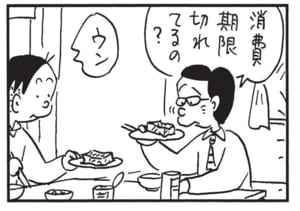 消費期限切れてるの? ウン
