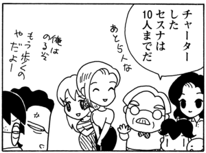 【無料漫画】毎日配信！少年アシベ（67）「ネパールへ行く」森下裕美／キュートなゴマフアザラシの“ゴマちゃん”をめぐる名作ギャグ4コマ 25