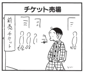 【無料漫画】かりあげクン(1564回)毎日配信!「チケット売場」「服装」500円硬貨を弾いた先には…/植田まさし 1