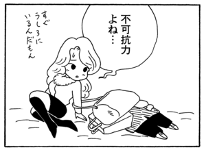 【無料漫画】毎日配信！少年アシベ（181）子どもも大人も大盛り上がり「雪の日は楽しい」キュートな“ゴマちゃん”をめぐる名作4コマ／森下裕美 17