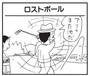 【無料漫画】かりあげクン(1470回)毎日配信!「おわん」「書類整理」ふたがとれないと言われて助けに向かったら…/植田まさし 13