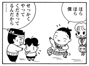 【無料漫画】毎日配信！少年アシベ（104）「親切な人々」森下裕美／キュートなゴマフアザラシの“ゴマちゃん”をめぐる名作ギャグ4コマ 17