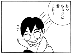 【無料漫画】毎日配信!少年アシベ(97)「不良になりたい」森下裕美/キュートなゴマフアザラシの“ゴマちゃん”をめぐる名作ギャグ4コマ 16