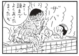 【無料漫画】かりあげクン(1441回)毎日配信!「修業」「銭湯」大荷物で滝へと向かったワケは…/植田まさし 8