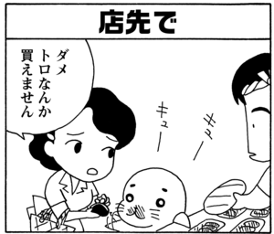 【無料漫画】毎日配信！少年アシベ（54）「雨が降る」森下裕美／キュートなゴマフアザラシの“ゴマちゃん”をめぐる名作ギャグ4コマ 6