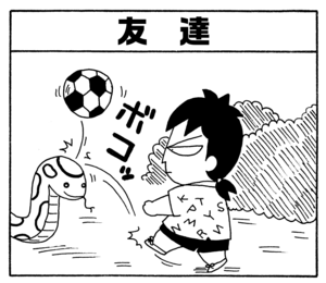 【無料漫画】毎日配信!少年アシベ(182)スガオたちの日常「島の暮らし」キュートな“ゴマちゃん”をめぐる名作4コマ/森下裕美 6
