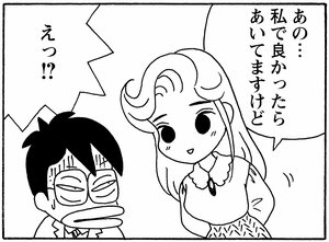 【無料漫画】毎日配信！少年アシベ（178）皆で楽しいクリスマス「夢のパーティー」キュートな“ゴマちゃん”をめぐる名作4コマ／森下裕美 15