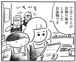 【無料漫画】他人にはわからない強いこだわり…対応も大変!?『本屋の堀ちゃん』(3) 27