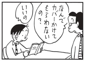 【無料漫画】かりあげクン(1460回)毎日配信!「食事」「本」高級ステーキに張り合うためのメニューは…/植田まさし 6