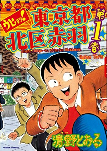 ルーザーズ、八十亀ちゃんかんさつにっきetc.ドーキンズ英里奈と漫画アクション編集長・三田村の「ドキドキまんが道」その11の画像006