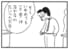 【無料漫画】かりあげクン（1569回）毎日配信！「万歩計」「ブーメラン」1日1万歩を達成するコツ／植田まさし