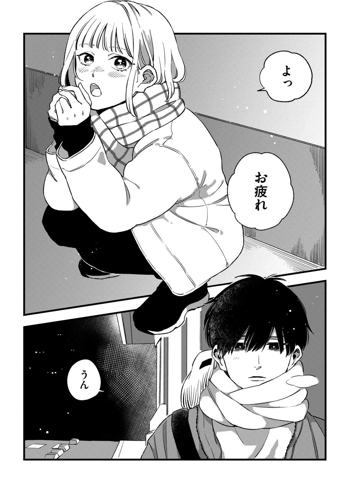 無料漫画】『夜のまにまに』正反対なふたりのヒミツの恋 | ふたまん＋