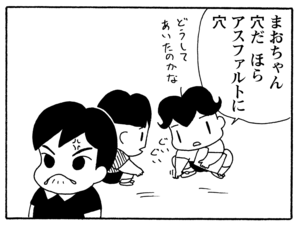 【無料漫画】毎日配信!少年アシベ(213)わざわざ変装したワケは?「私じゃない人」キュートな“ゴマちゃん”をめぐる名作4コマ/森下裕美 29